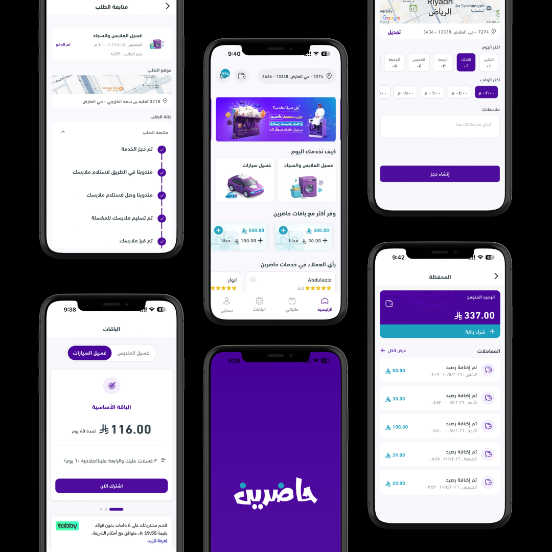 Hadreen daily services mobile app screens
