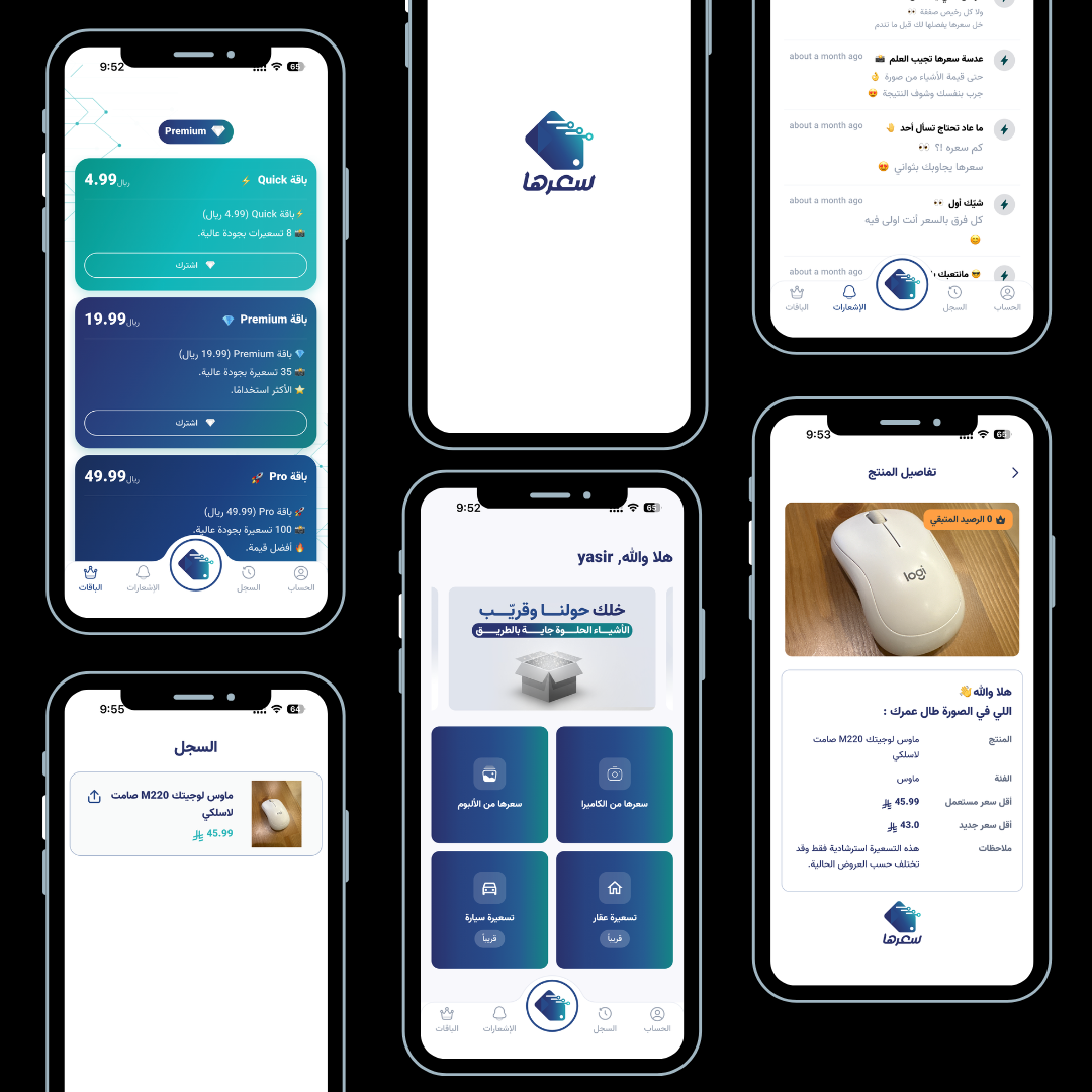 Sarha App mobile screens
